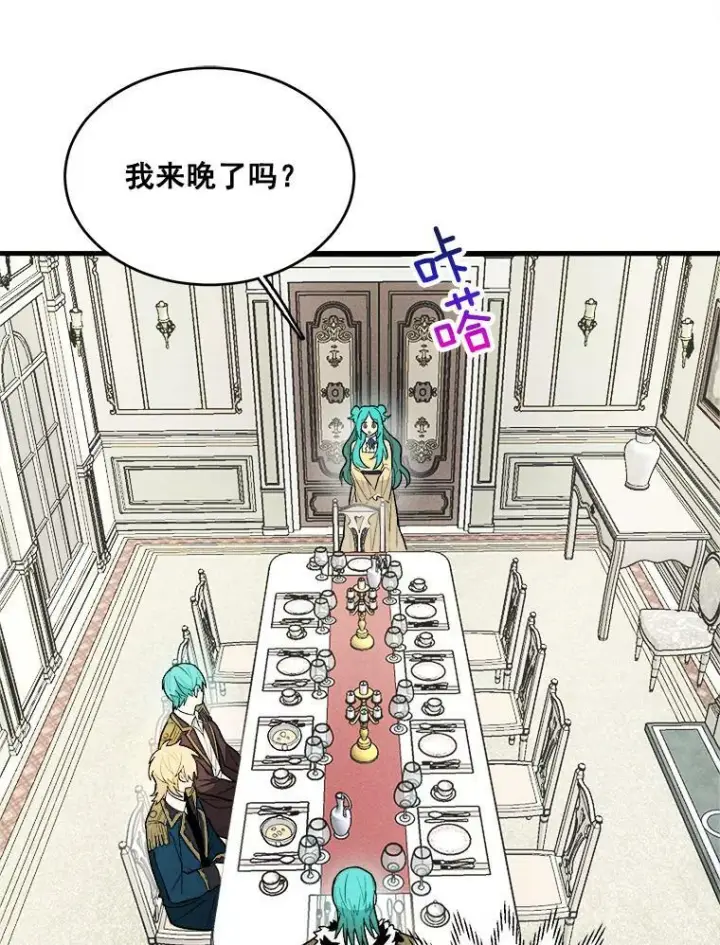 《皇家厨师小姐》16.奖赏图60