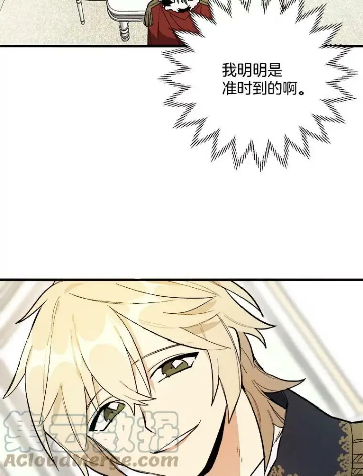 《皇家厨师小姐》16.奖赏图61