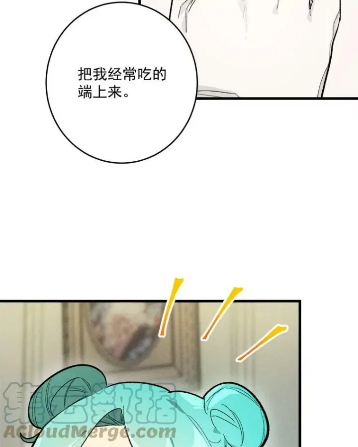 《皇家厨师小姐》16.奖赏图67