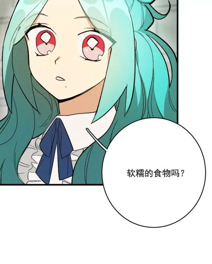 《皇家厨师小姐》16.奖赏图68