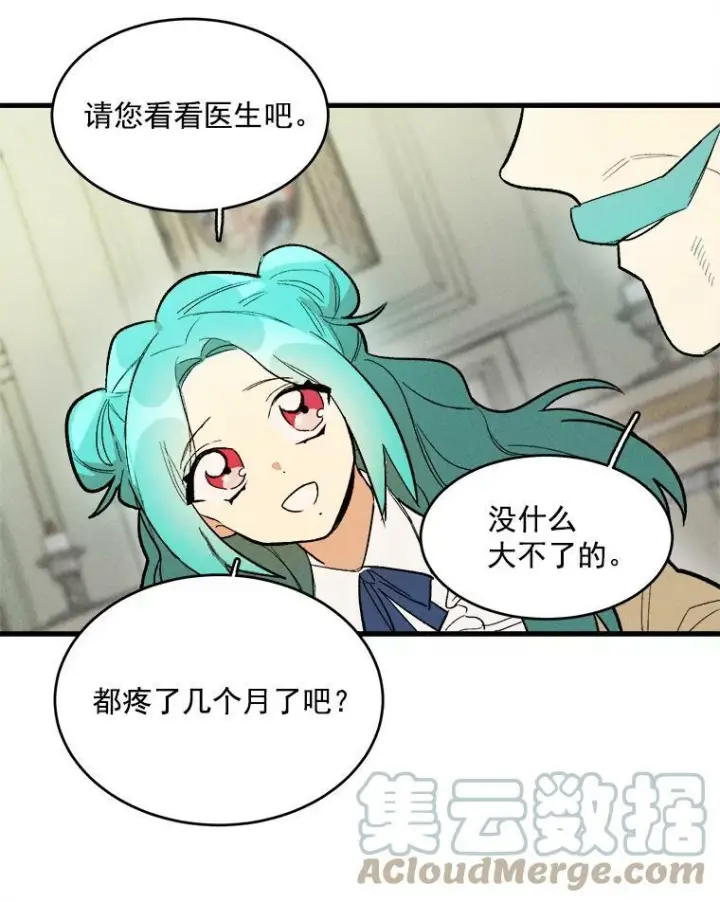 《皇家厨师小姐》16.奖赏图70