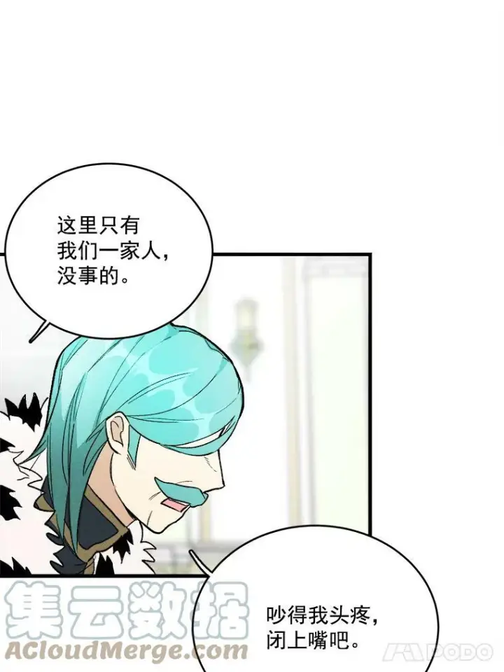 《皇家厨师小姐》16.奖赏图73