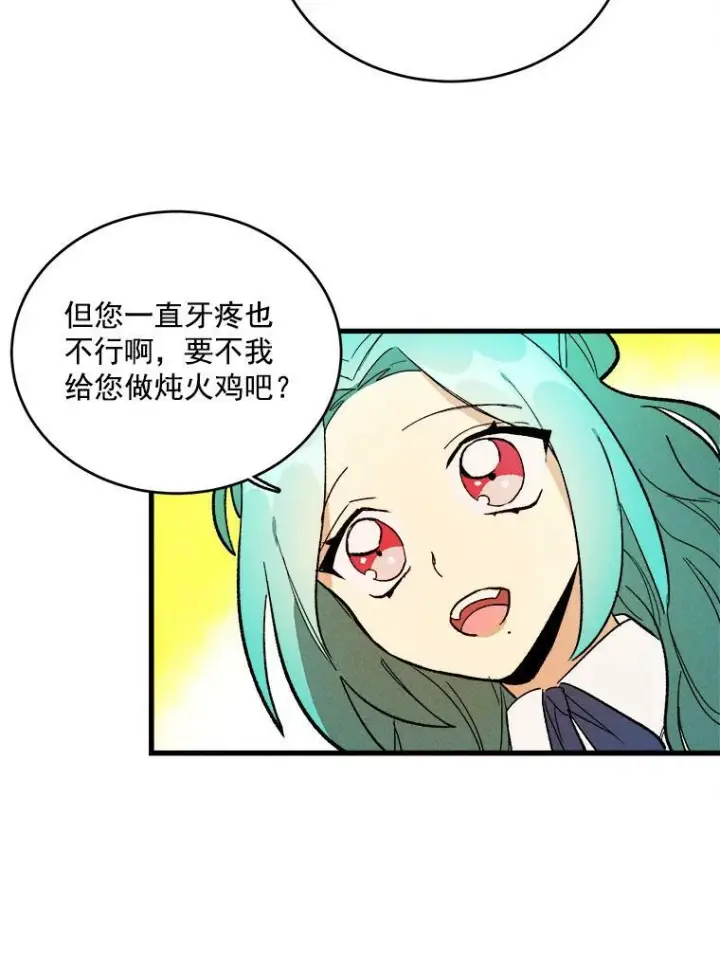 《皇家厨师小姐》16.奖赏图74
