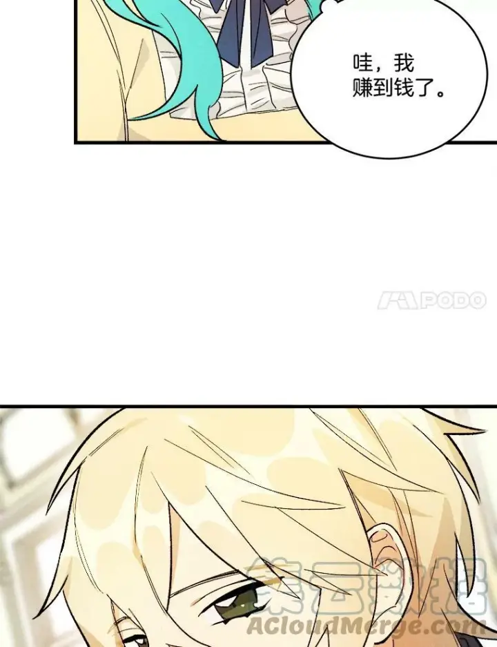 《皇家厨师小姐》16.奖赏图79