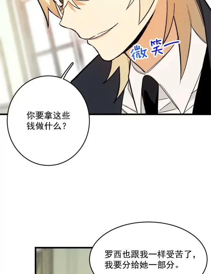 《皇家厨师小姐》16.奖赏图80