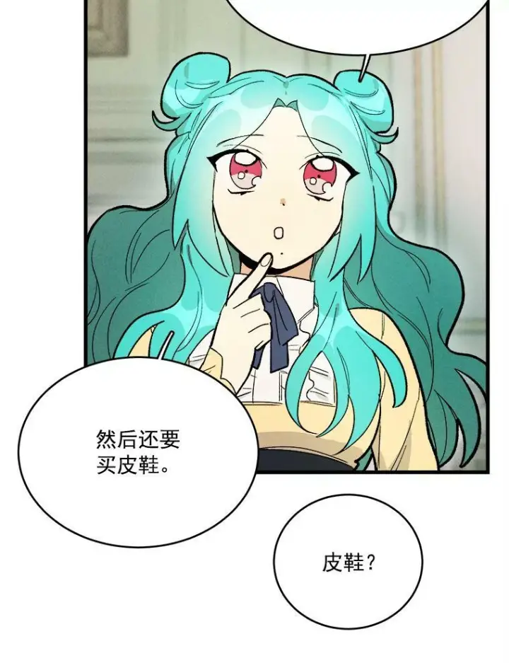 《皇家厨师小姐》16.奖赏图81