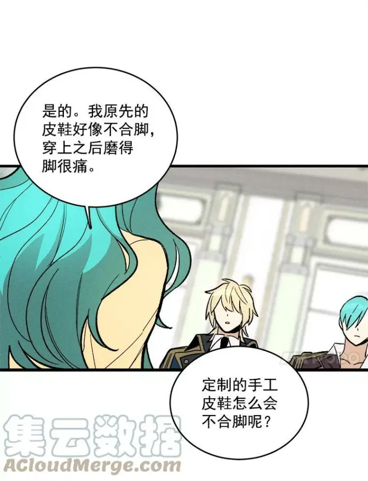《皇家厨师小姐》16.奖赏图82
