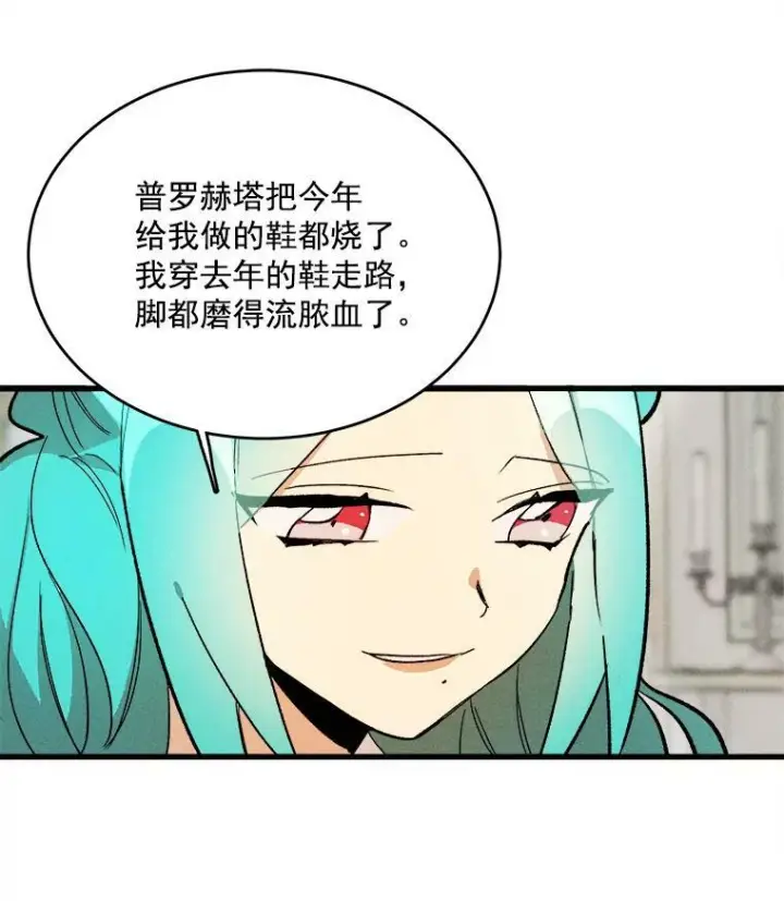 《皇家厨师小姐》16.奖赏图83