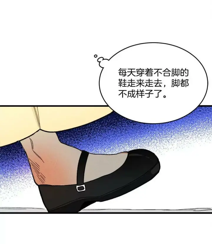 《皇家厨师小姐》16.奖赏图84
