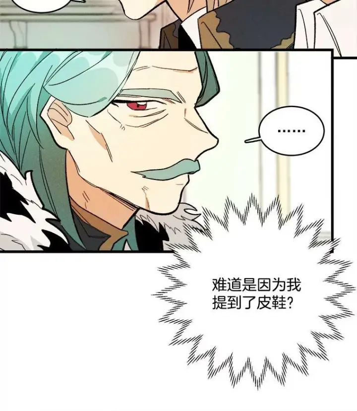 《皇家厨师小姐》16.奖赏图87