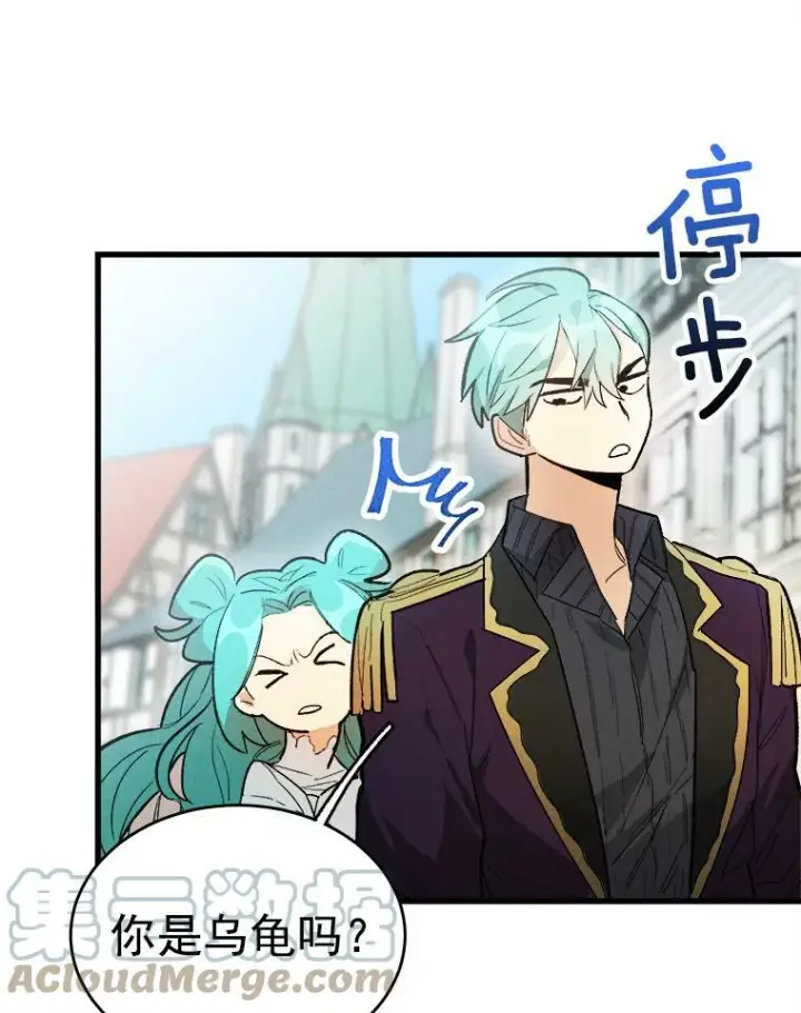 《皇家厨师小姐》17.逛街图10