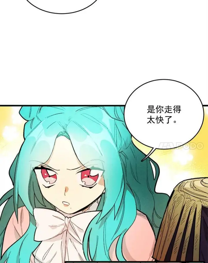 《皇家厨师小姐》17.逛街图11