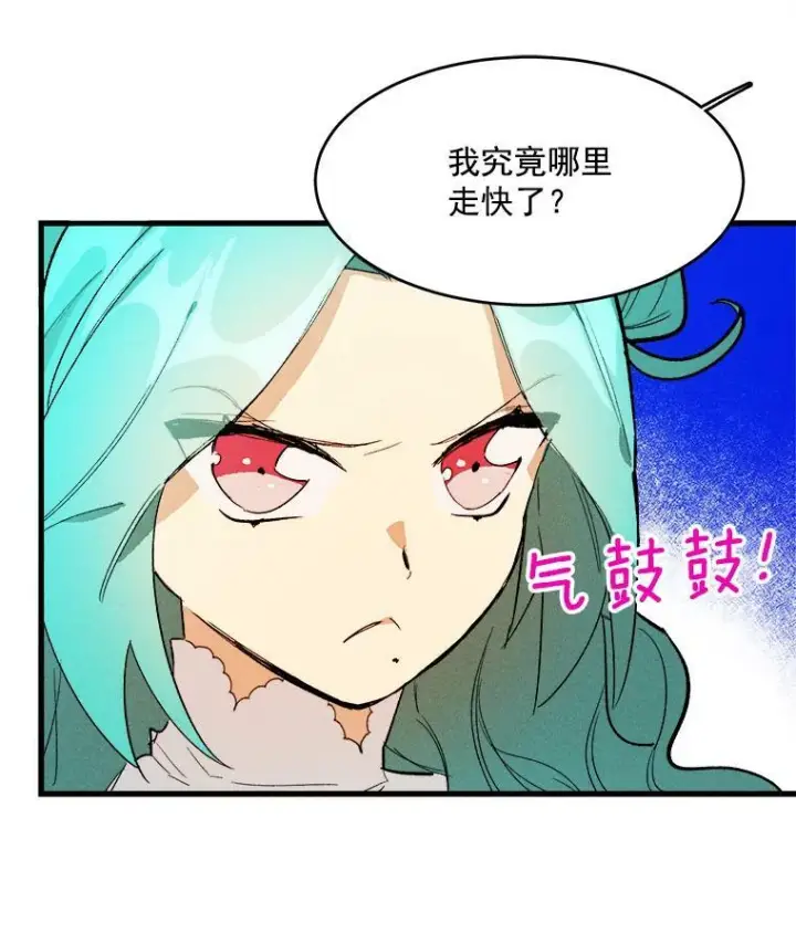 《皇家厨师小姐》17.逛街图14