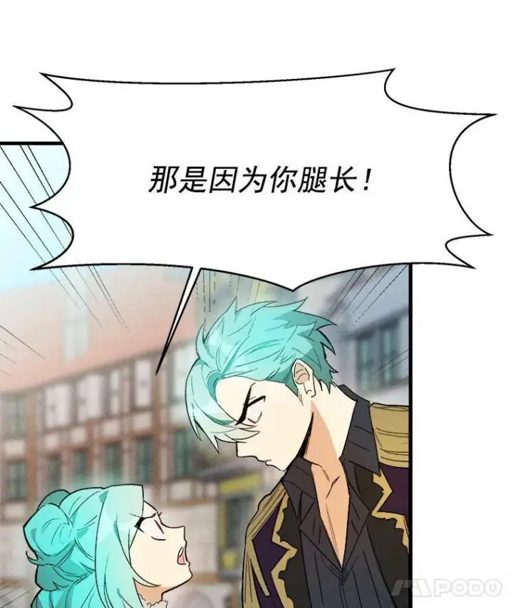 《皇家厨师小姐》17.逛街图15
