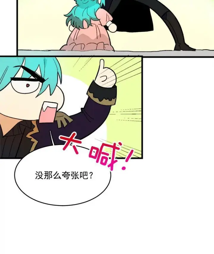 《皇家厨师小姐》17.逛街图17