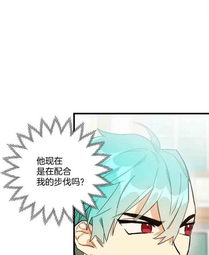 《皇家厨师小姐》17.逛街图24