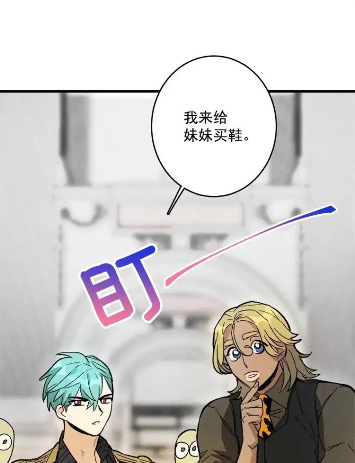 《皇家厨师小姐》17.逛街图30