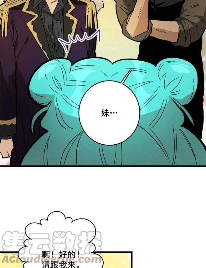 《皇家厨师小姐》17.逛街图31