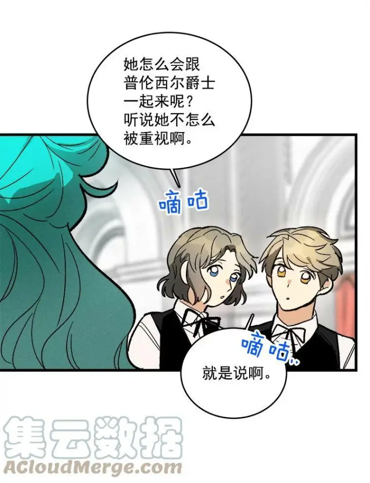 《皇家厨师小姐》17.逛街图34