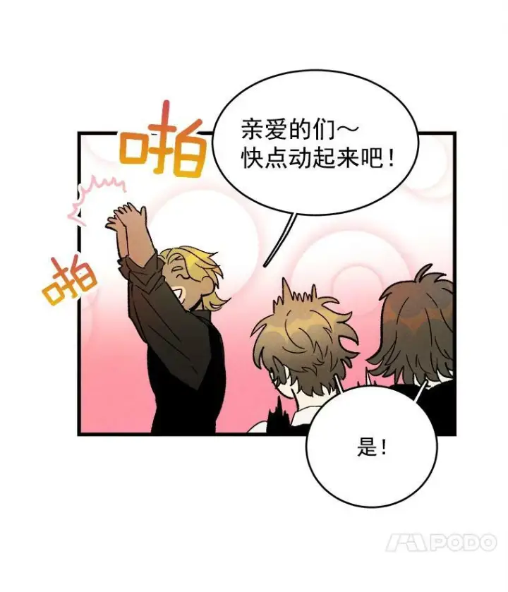 《皇家厨师小姐》17.逛街图35