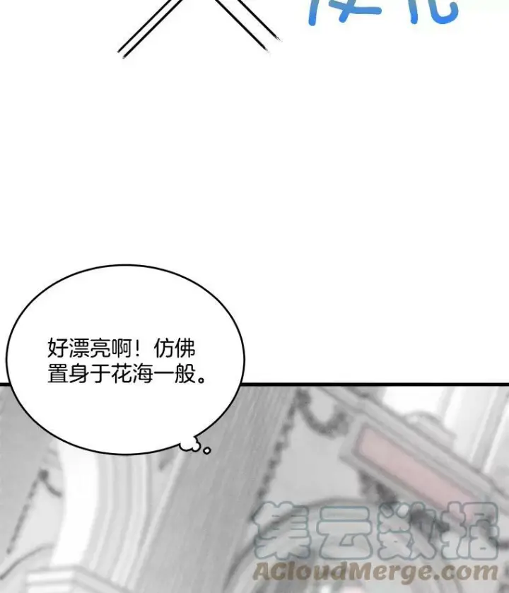 《皇家厨师小姐》17.逛街图37