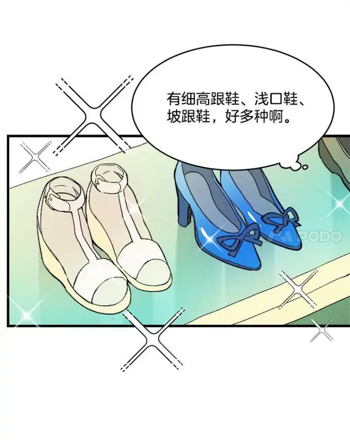 《皇家厨师小姐》17.逛街图39