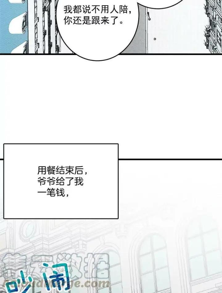 《皇家厨师小姐》17.逛街图4