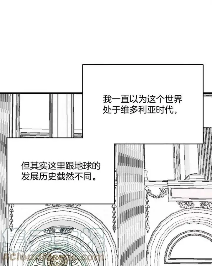 《皇家厨师小姐》17.逛街图40