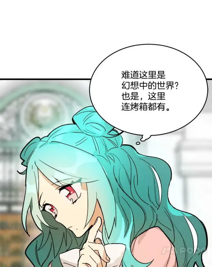 《皇家厨师小姐》17.逛街图42