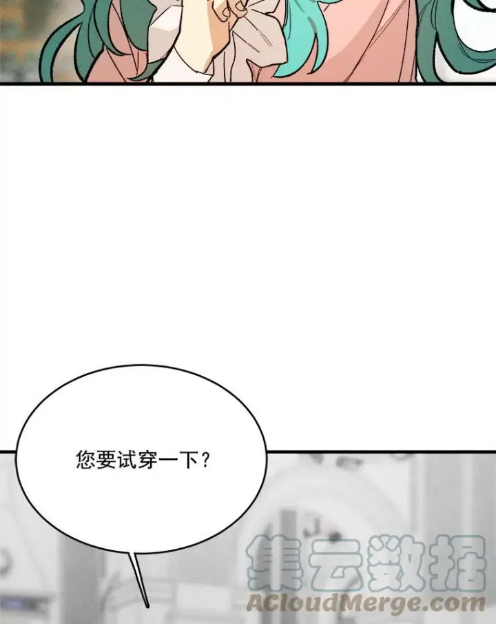 《皇家厨师小姐》17.逛街图43