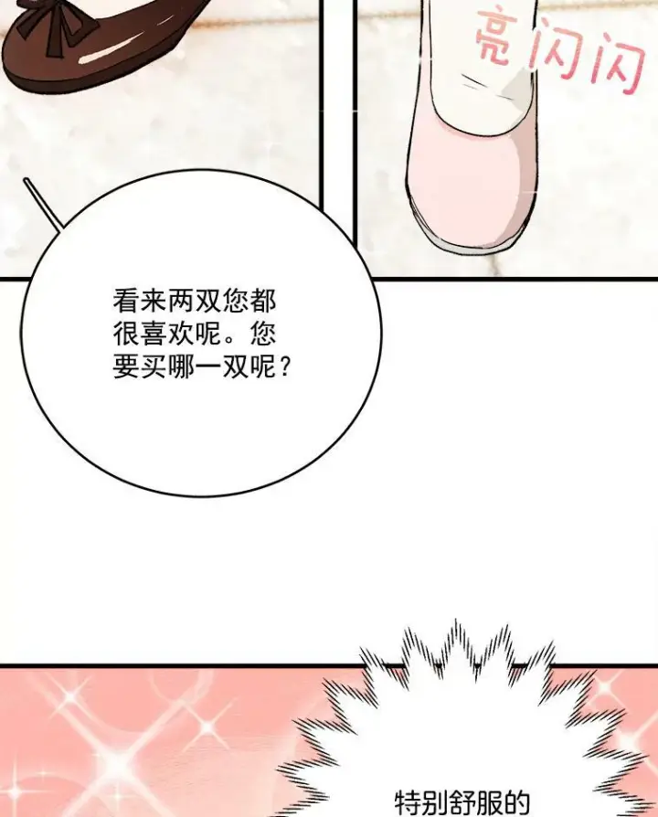 《皇家厨师小姐》17.逛街图48