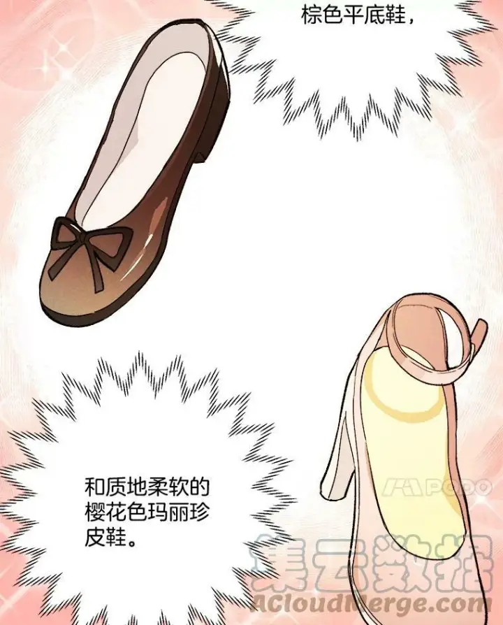 《皇家厨师小姐》17.逛街图49