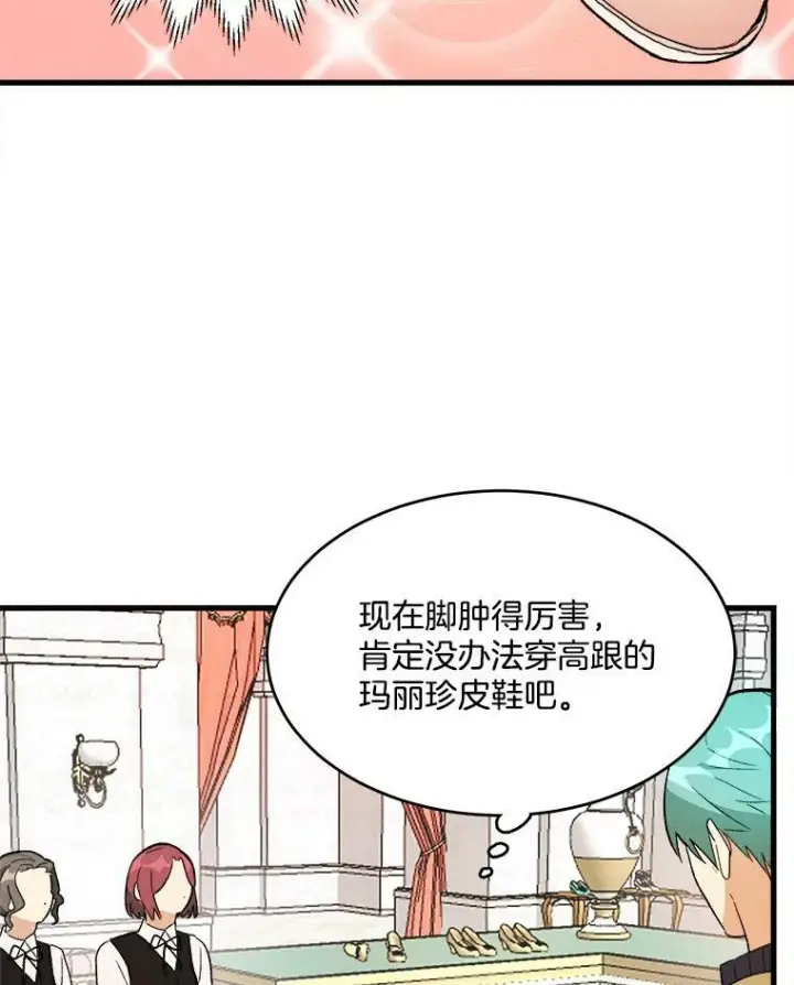 《皇家厨师小姐》17.逛街图50