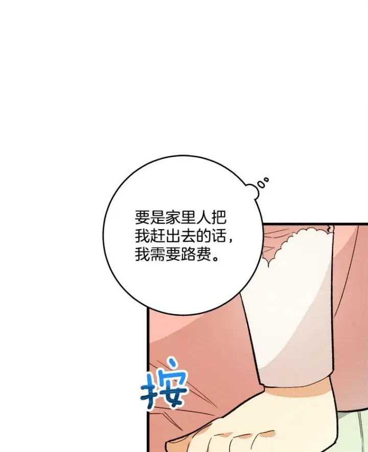 《皇家厨师小姐》17.逛街图54