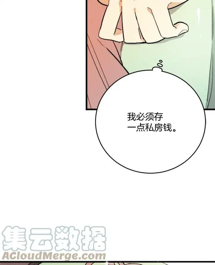 《皇家厨师小姐》17.逛街图55