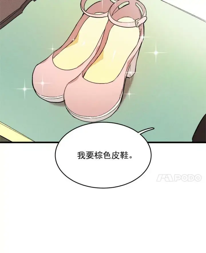 《皇家厨师小姐》17.逛街图56