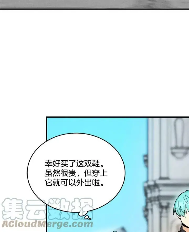 《皇家厨师小姐》17.逛街图58