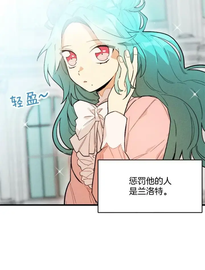 《皇家厨师小姐》17.逛街图6