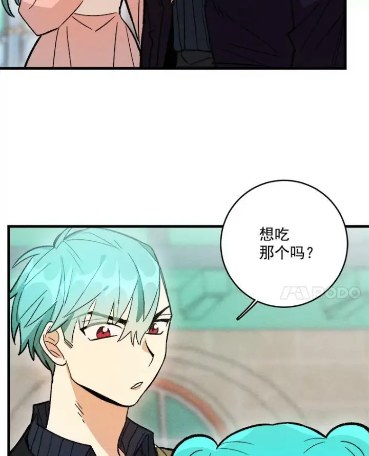 《皇家厨师小姐》17.逛街图63