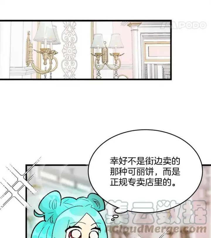 《皇家厨师小姐》17.逛街图67