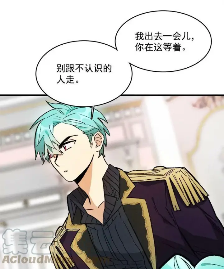 《皇家厨师小姐》17.逛街图73