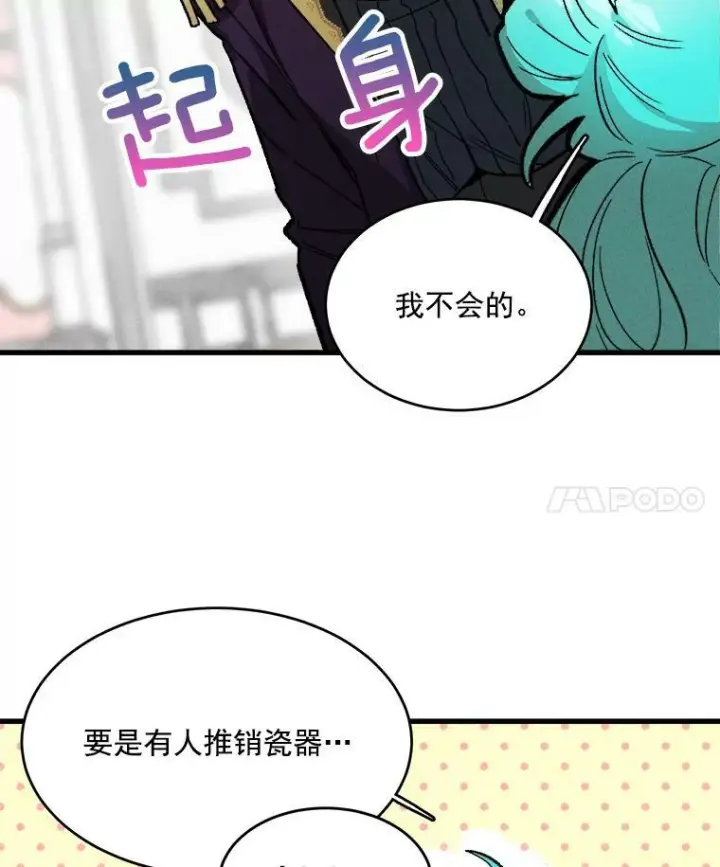 《皇家厨师小姐》17.逛街图74