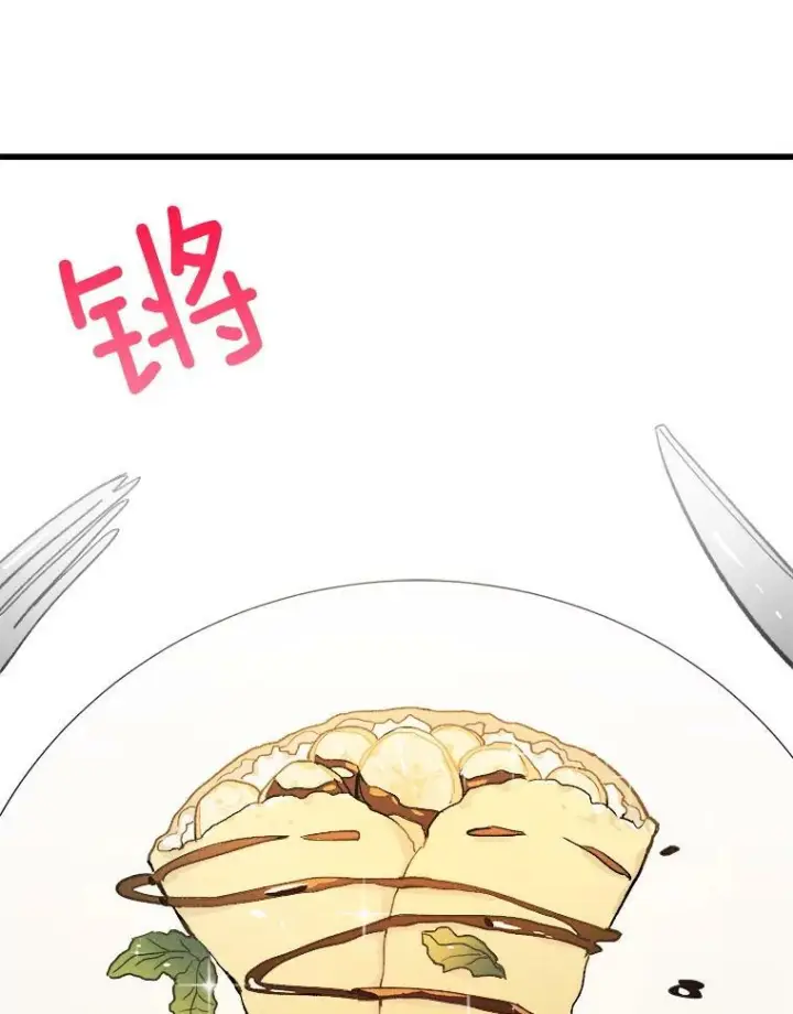 《皇家厨师小姐》17.逛街图77