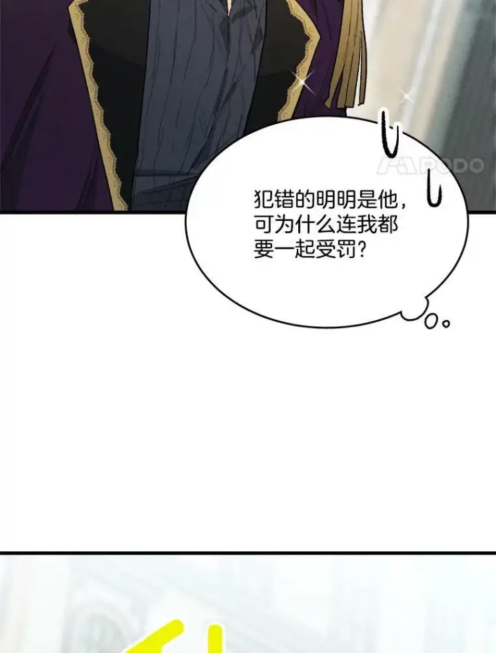 《皇家厨师小姐》17.逛街图8