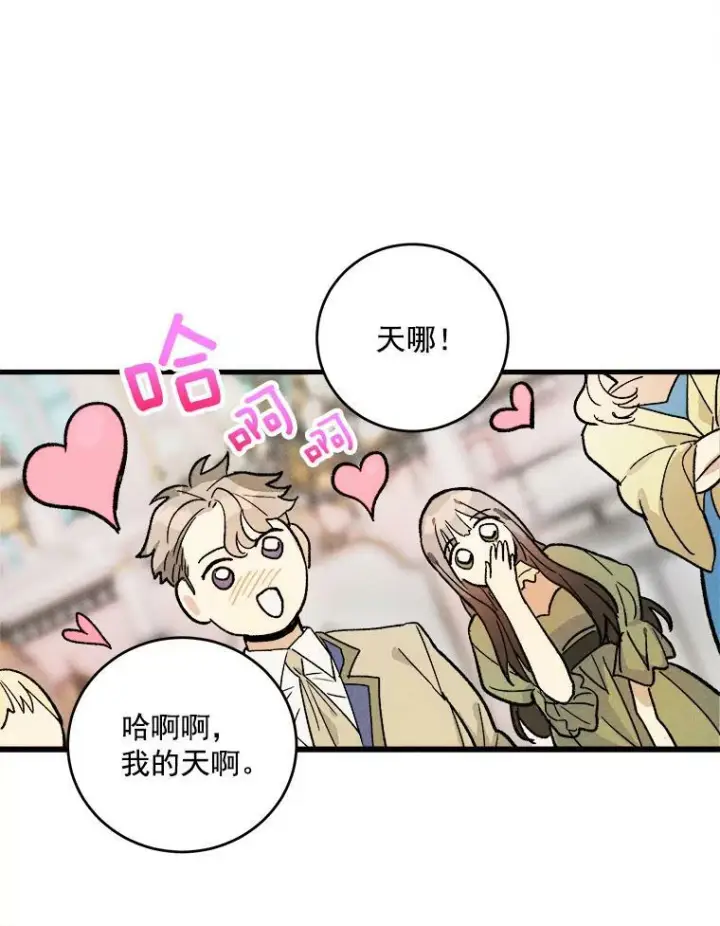 《皇家厨师小姐》17.逛街图83