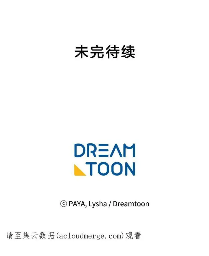 《皇家厨师小姐》17.逛街图87