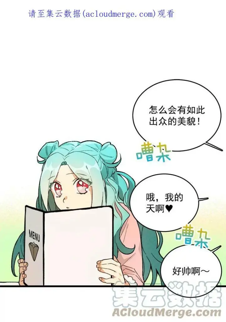 《皇家厨师小姐》17.逛街图88