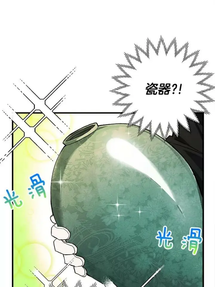《皇家厨师小姐》18.谈心图14
