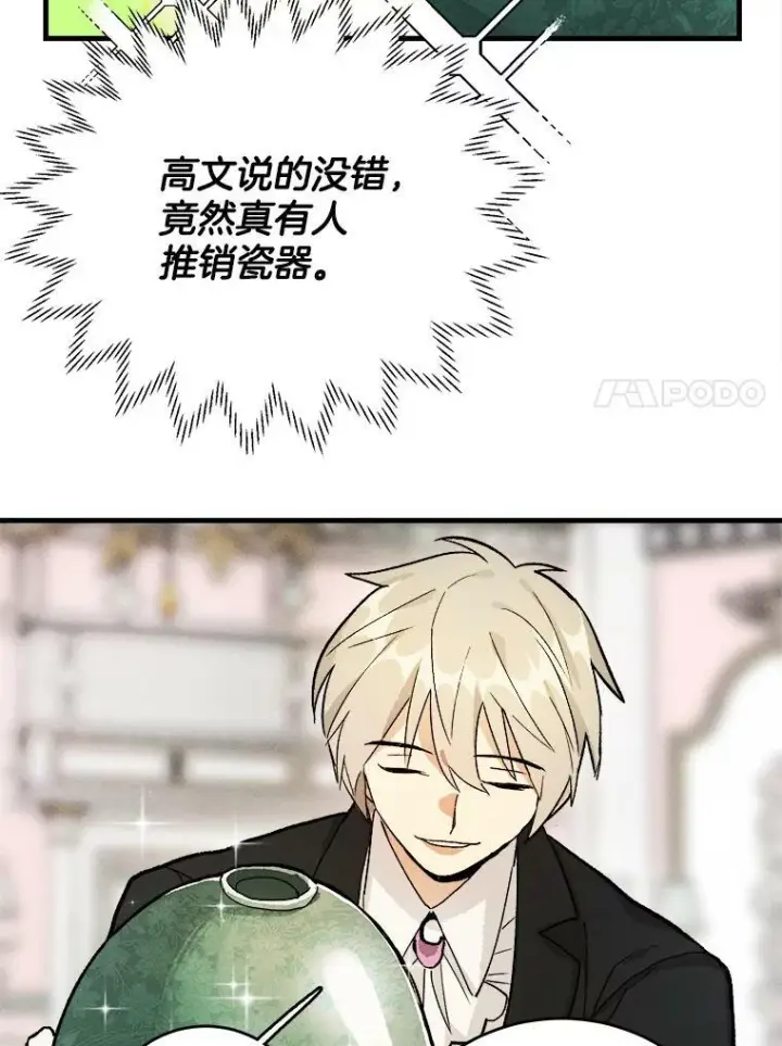 《皇家厨师小姐》18.谈心图15