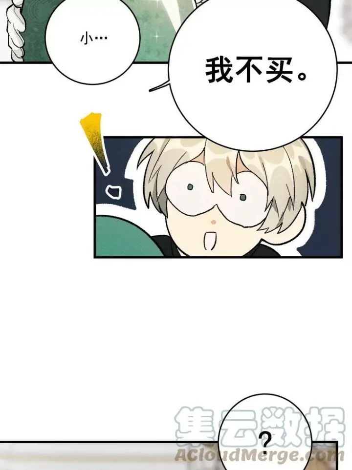 《皇家厨师小姐》18.谈心图16